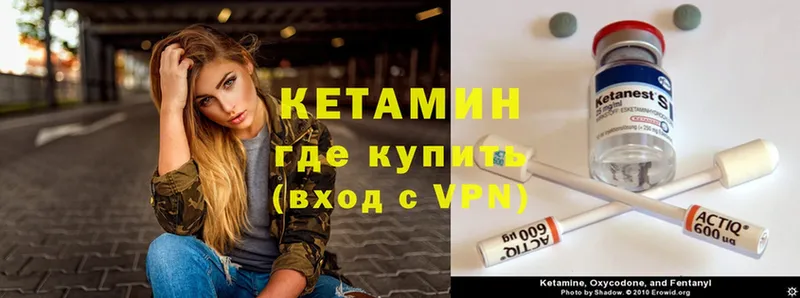 OMG как войти  Валдай  КЕТАМИН ketamine 